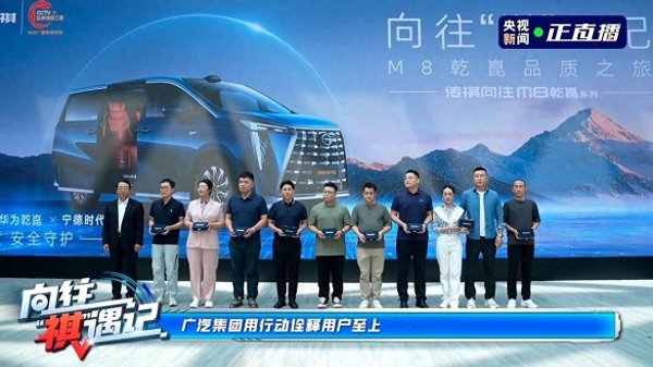 融可赢 向往M8乾崑首批车主交付时刻！旗舰级品质，尊享豪华新高度！