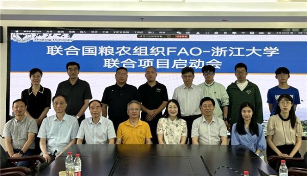大财配资 汇聚专家智慧 共绘发展蓝图, 农业双碳课题启动研讨会在杭举办